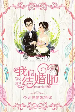 婚纱婚礼影楼迎宾海报PSD分层模板结婚庆X展架易拉宝ps设计素材-淘宝网