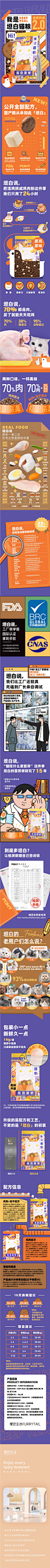 坦白mao颜值在线