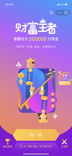 圆脸麻瓜酱采集到UI-游戏