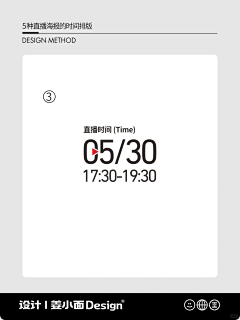 w_清风飞扬采集到C 时间排版