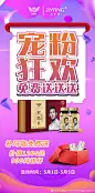 5.1欢乐购，特惠拿不停
⚡人气单品一降到底
✨千万好礼免费领
英皇集为你的健康买单 ​​​​