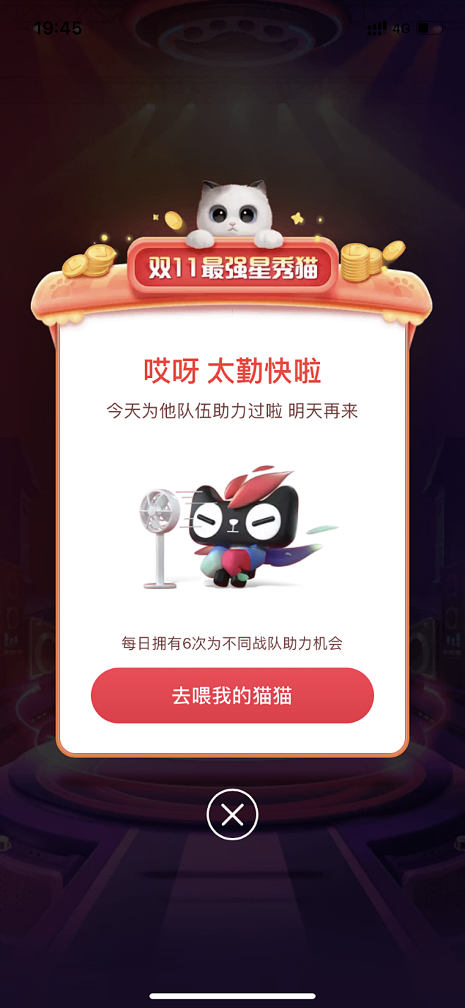 弹窗