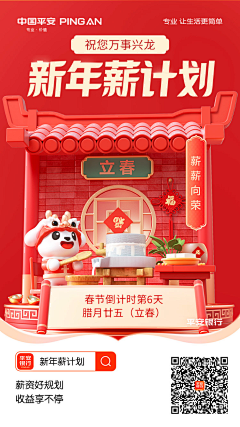知卿笑语采集到运营-平安银行