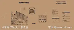 红薯粉快递包装箱礼盒设计-源文件-志设网-zs9.com