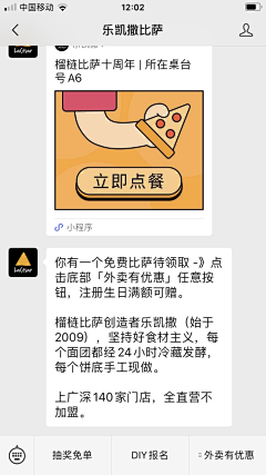 饼果采集到微信小程序