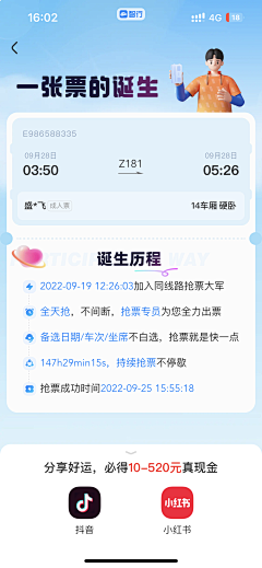 宋昱瑾采集到APP/小程序交通