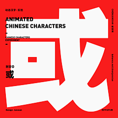 LAFA_昨日粉黛采集到FONTS | 综合 （待整理）