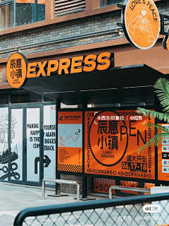 左耳有东采集到C-包装-店面装饰