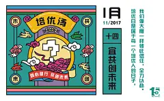 定制月历明信片-古田路9号-品牌创意/版权保护平台