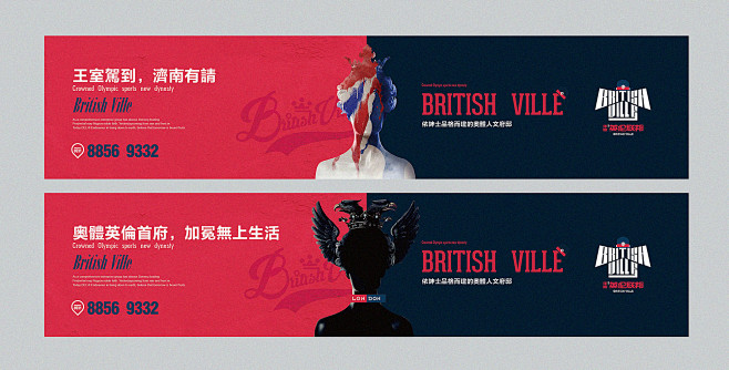 华皓·英伦联邦地产提案 : 华皓·英伦联...