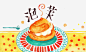 手绘泡芙高清素材 png 设计图片 免费下载 页面网页 平面电商 创意素材 png素材