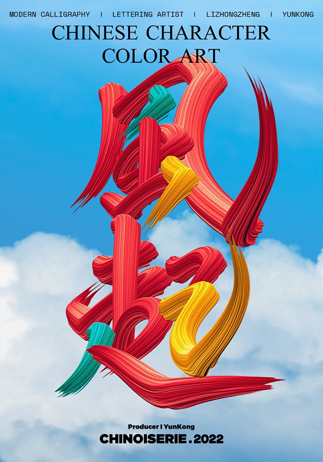 artwork chinoiserie ...
