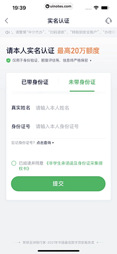 zack_zb采集到表单_移动端