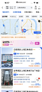 携程旅行 App 截图 0331 - UI Notes