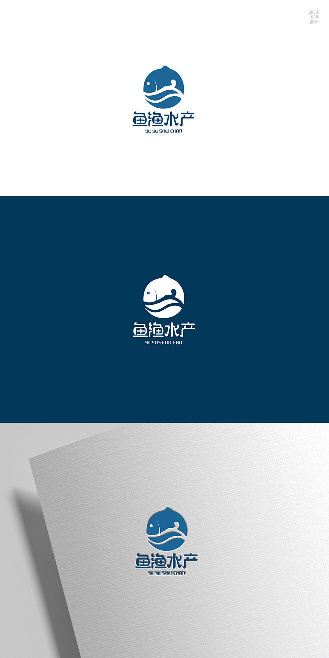 鱼渔水产logo