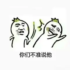 表情包小手册︱看到这组表情包你想@ 谁...