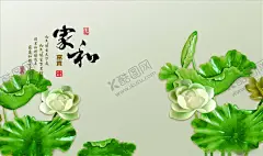 电视背景墙 【酷图网】电视背景墙,风景画,荷花图,沙发背景墙,客厅背景墙,背景墙,室内背景墙,装修背景墙,3D背景墙,背景图,电视墙,风景壁画,3D画,山水情,山水画,现代背景墙,装饰画,壁纸,墙纸,花开富贵,家和富贵,简约背景墙,孔雀,家和万事兴,山水风景画,中式背景墙,花卉影视墙,花卉背景墙,3D影视墙