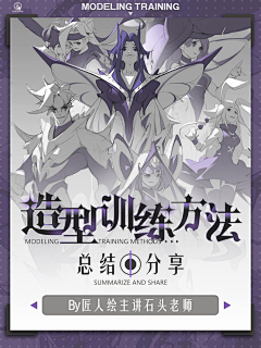 幽00采集到教程