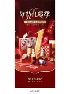 视觉分享 | 电商新年年货节专题kv