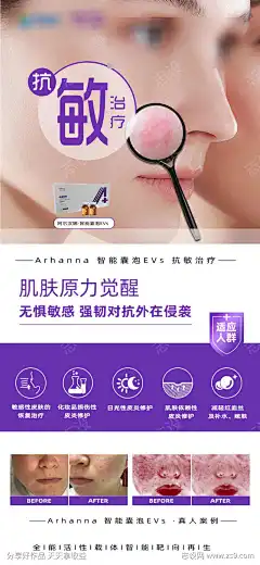 肌肤原力觉醒-设计导航-shejidh.cn