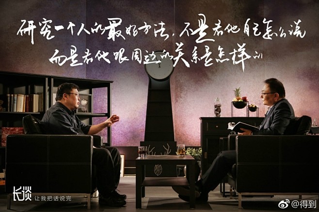 罗永浩和罗振宇对话预热海报