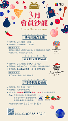 Bellapink采集到微信稿