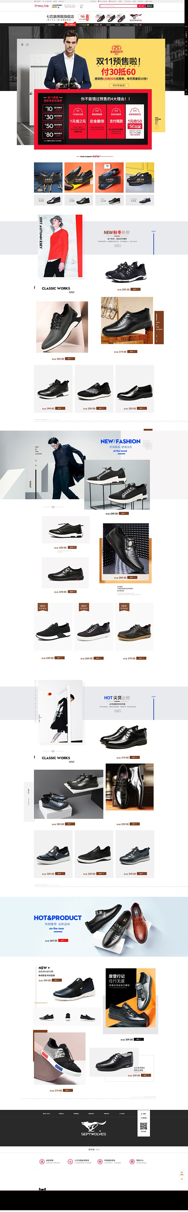 首页-七匹狼男鞋旗舰店-天猫Tmall