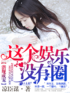 ζั娜娜猫采集到都市-封赏系列