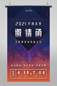 Yuki呀！采集到邀请函