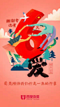 百度外卖2017新春春节倒计时手绘插画海报设计 来源自黄蜂网http://woofeng.cn/