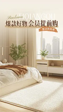 舒适实景感电商淘宝抖音直播间装修直播背景