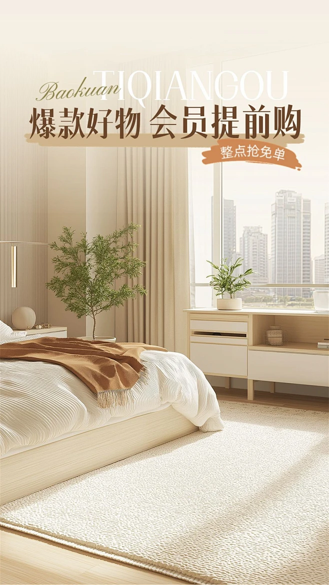 舒适实景感电商淘宝抖音直播间装修直播背景素材-花瓣网