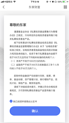 得轻采集到弹窗