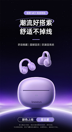 Roger丶0930采集到3C卖点表现