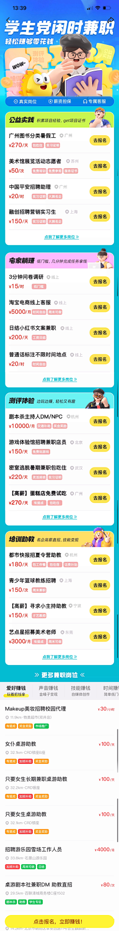 名字也不用特别长采集到长图