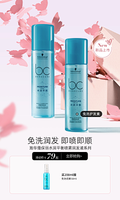 抠图仔小张采集到施华蔻