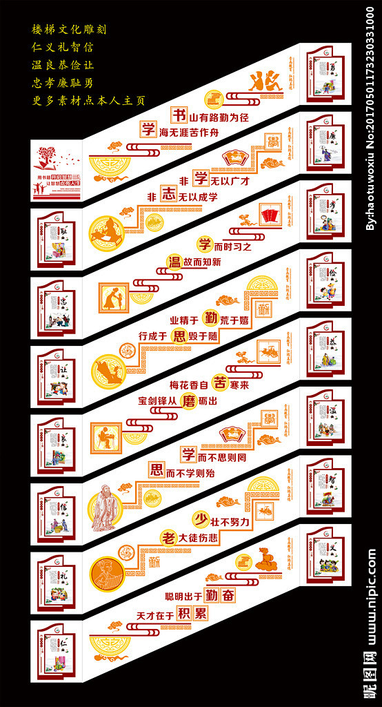 校园安全 楼道文化 文化墙 古典校园文化...