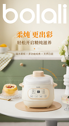 乱了心魔采集到电蒸锅