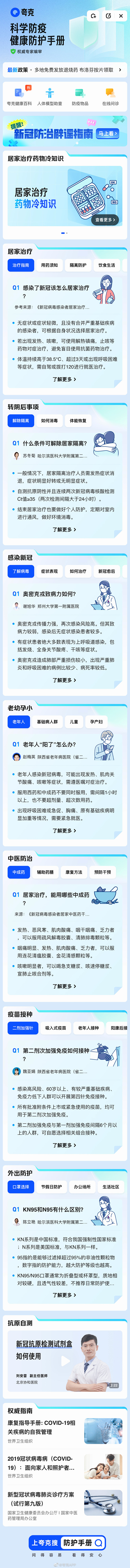 @夸克APP 的个人主页 - 微博