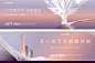 价值点海报
