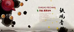中国风海报  - 源文件下载【酷图网】笔墨,水墨,墨香,书香,古色古香