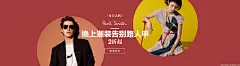 换上潮男装 告别路人甲 - Banner设计欣赏网站 – 横幅广告促销电商海报专题页面淘宝钻展素材轮播图片下载