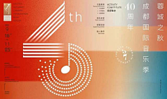 桃小爱~采集到各类海报