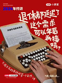 吃货大同萌-九幺呆呆采集到海报-排版设计