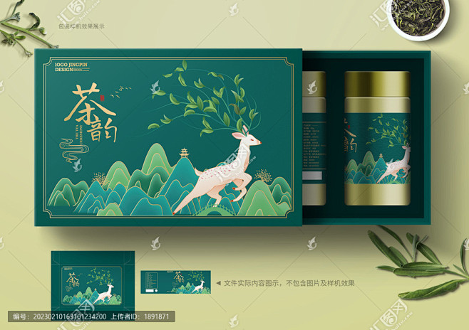 茶叶礼盒