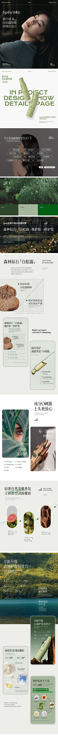 阿葵mm采集到电商详情页