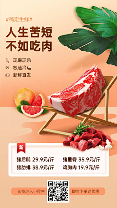 果子X采集到美食海报