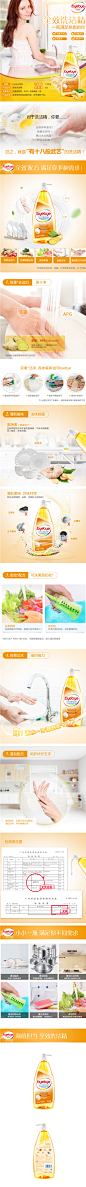 五羊百白byebye全效洗洁精1.08kg*2去油不伤手餐具净家用厨房洗碗-淘宝网
