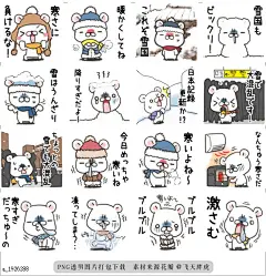 @飞天胖虎 line贴图表情包贴纸[编号1926288]For shivery winter day part2  When shivery winter day.Freezing and heavy snow d