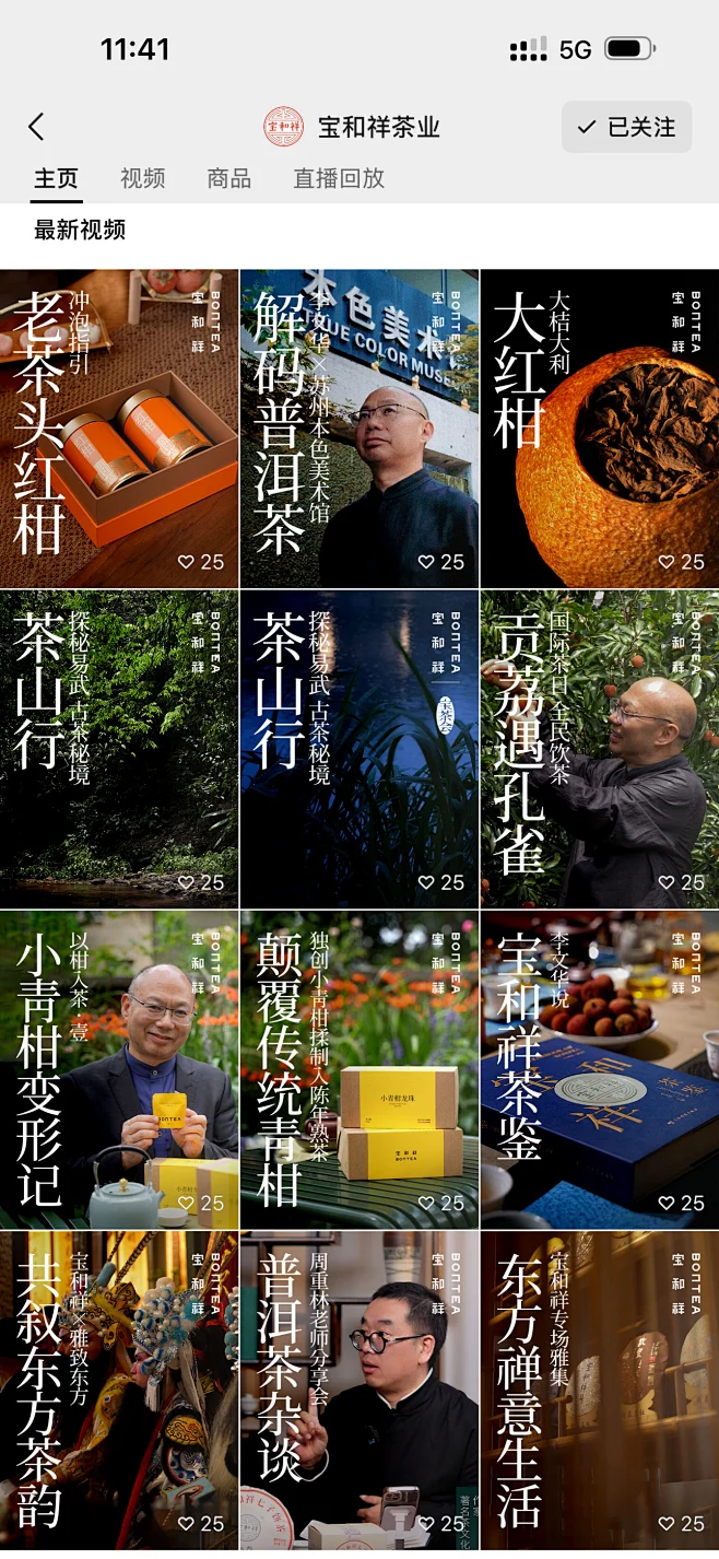 视频号封面效果预览-花瓣网